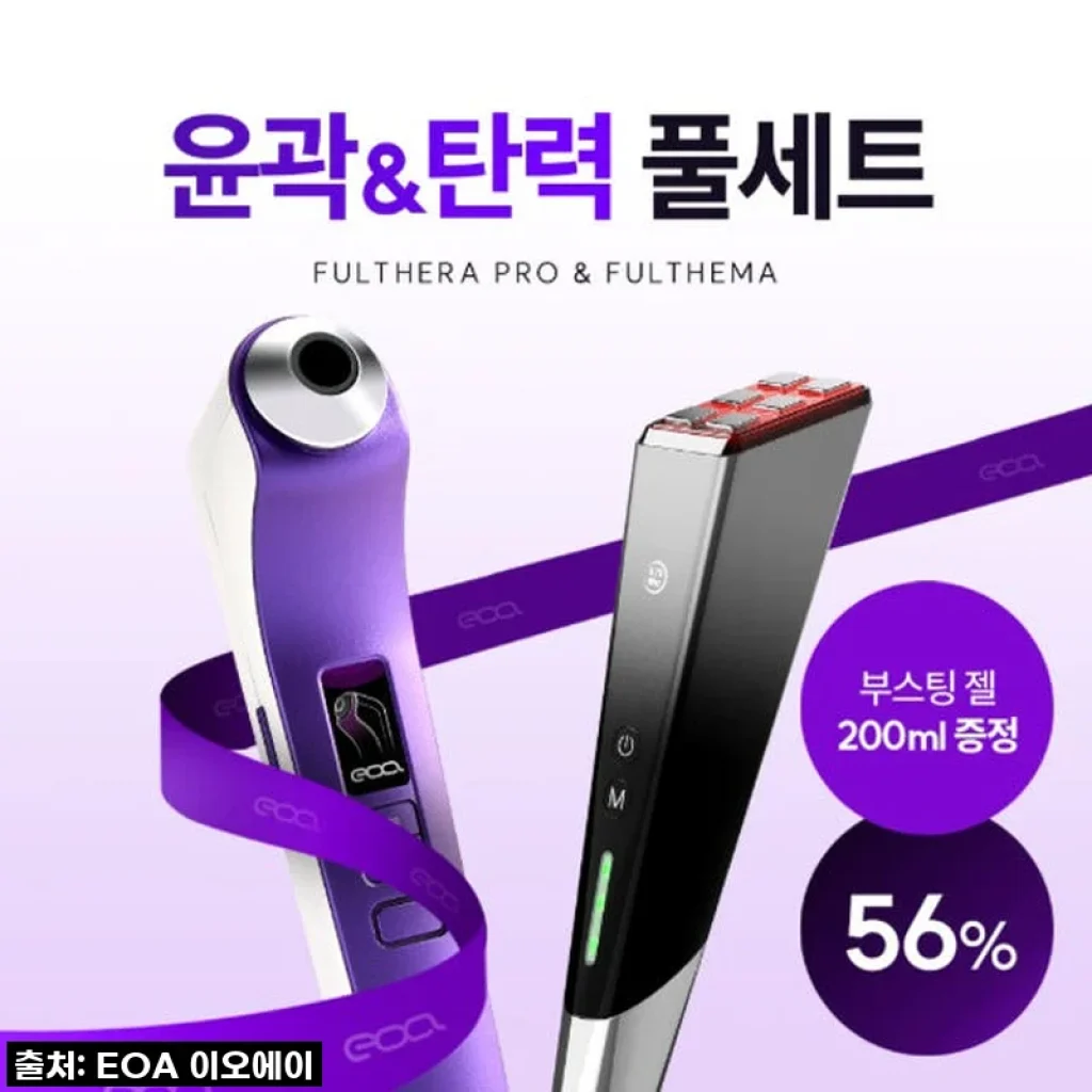 믿을 수 없어요! 장나라 풀쎄라 프로+풀써마, 19% 할인이라니! 🤩