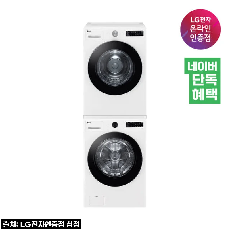 LG 트롬 세탁기 건조기 세트, 우리 집 빨래 고민 종결템!