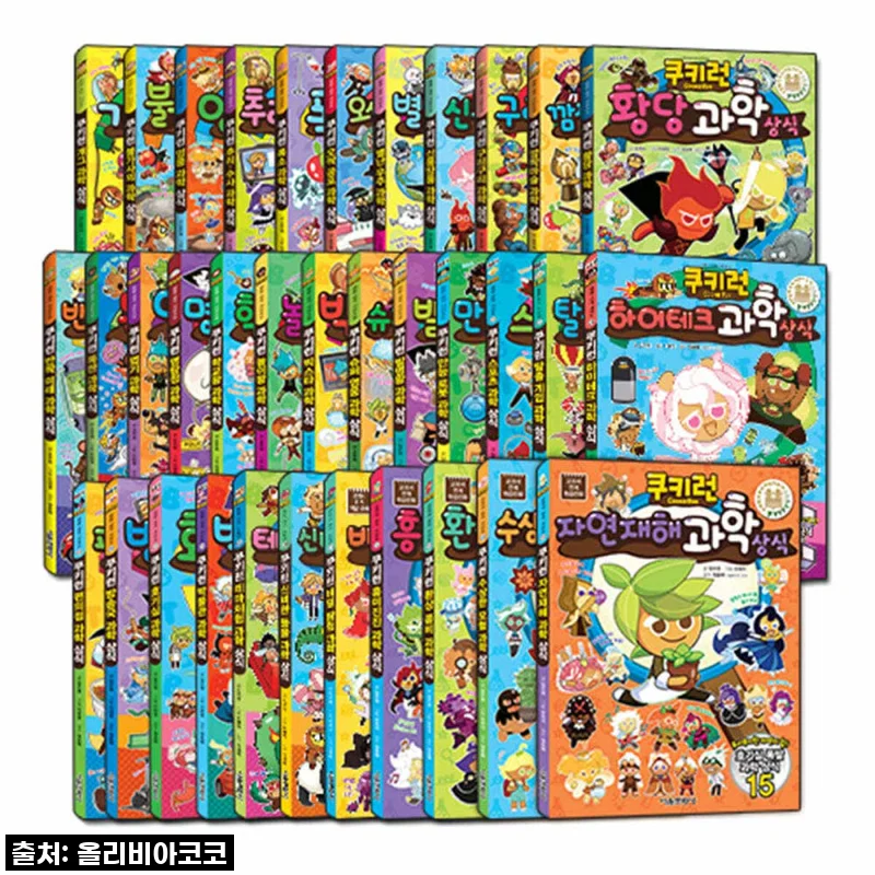 서울문화사 쿠키런 과학 상식 1~35 세트 [ 전35권 ]
