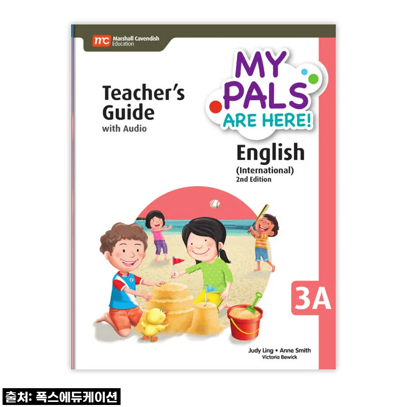 이거 진짜 물건이네! MCE 싱가포르영어 MPAH 엠파 English INTL 초등3A TG, IB 교육까지 여기서 끝!