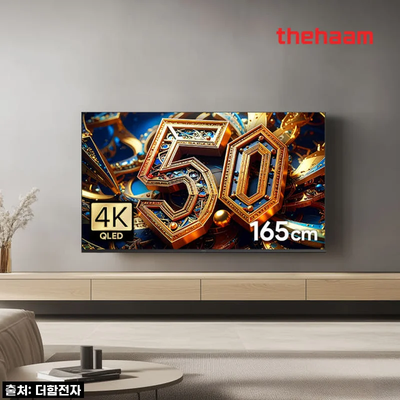 65인치 더함 QLED 구글TV, 40% 할인 미쳤다! 거실을 영화관으로 만든 내돈내산 찐후기