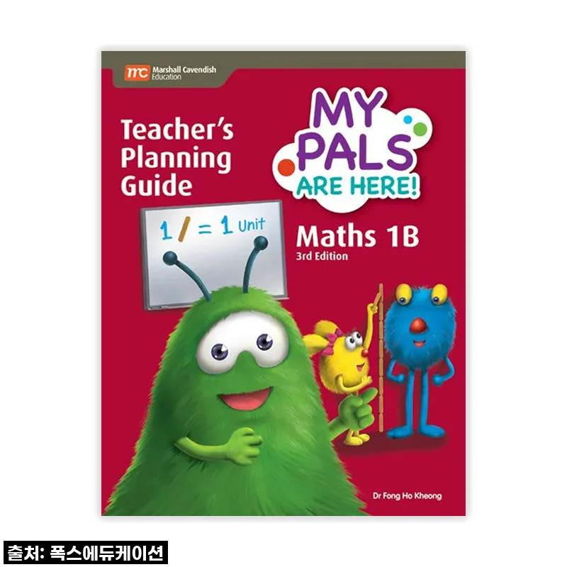 우리 아이 수학 자신감 쑥쑥! MCE 싱가포르 수학 1B, 제가 직접 써보니 이건 정말 물건이네요!