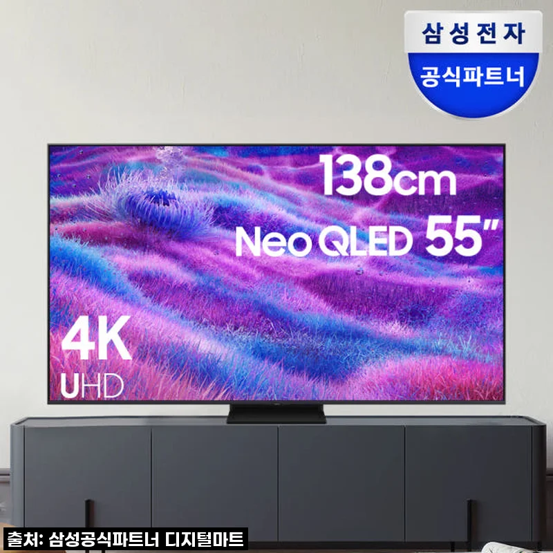 헉! 품절각? 삼성 Neo QLED 55인치 TV, 이 가격에 놓치면 후회할 걸요?