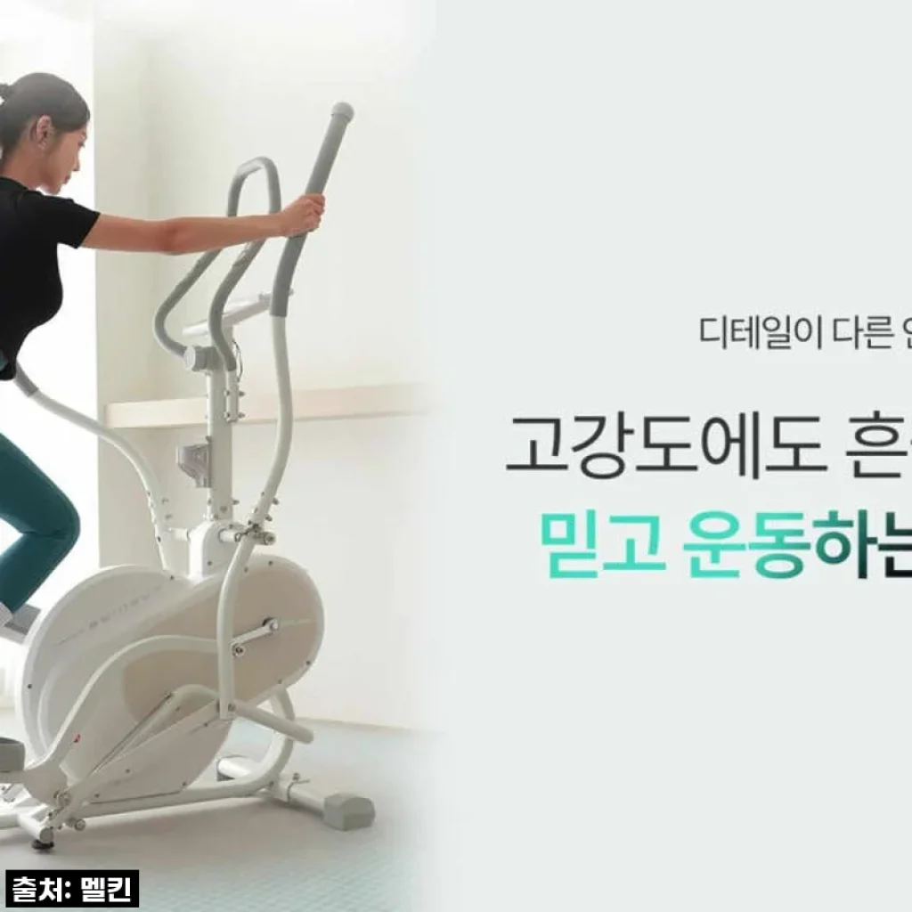 집에서 헬스장 효과 그대로! 멜킨 일립티컬 스윙업, 이건 진짜 물건이네!
