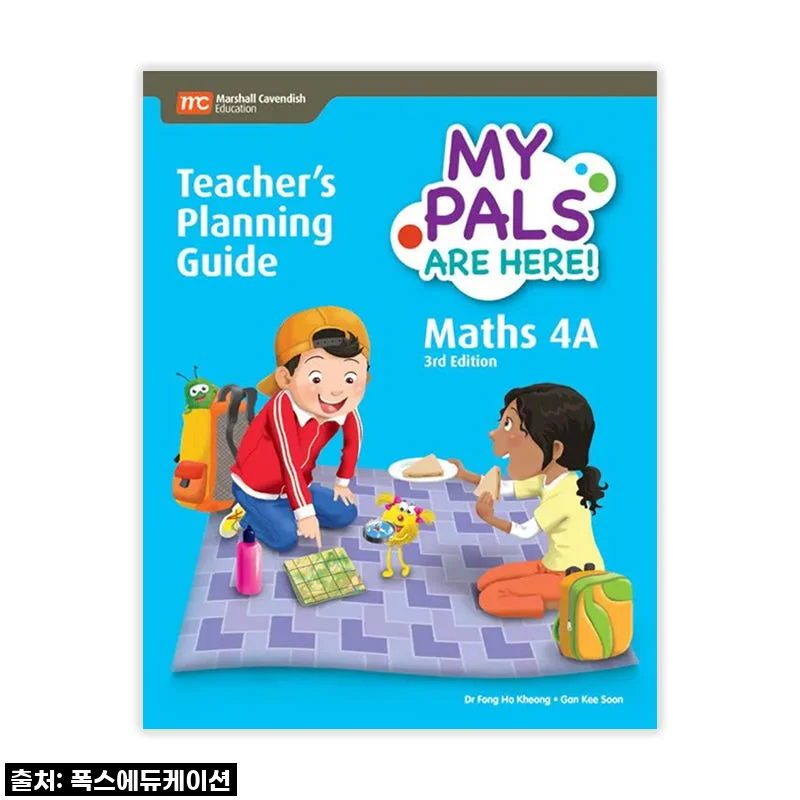 "이거 물건이네!" MCE 싱가포르수학 초등 4A, 우리 아이 사고력 수학 레벨 UP 후기