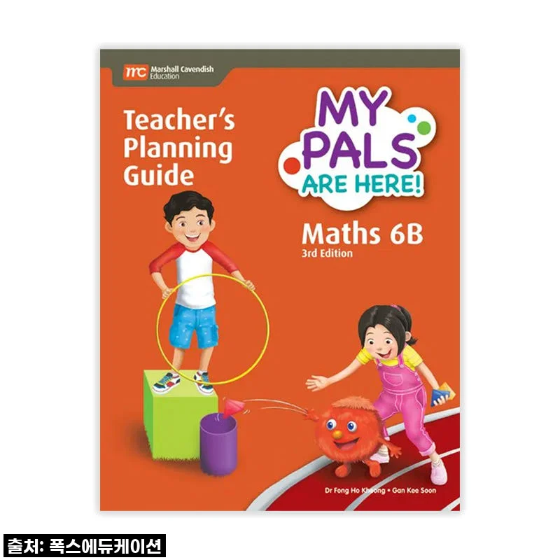 초등 수학 고민 끝! MCE 싱가포르수학 MPAH 엠파 찐 내돈내산 후기로 우리 아이 수학 레벨 업!