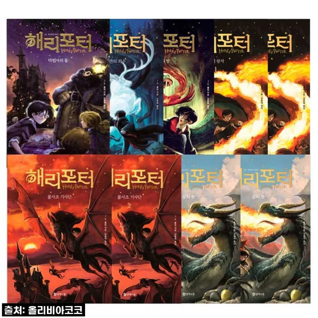 꿈에 그리던 해리포터 전집 드디어 내 손에! 마법 세계로 떠나는 완벽한 구매 후기!