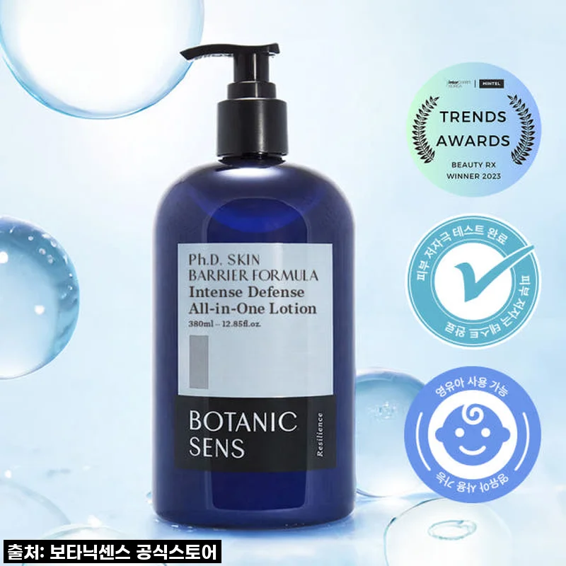 피부가 달라졌어요! 보타닉센스 운데칸 아토로션, 건조함 탈출 비법 대공개!