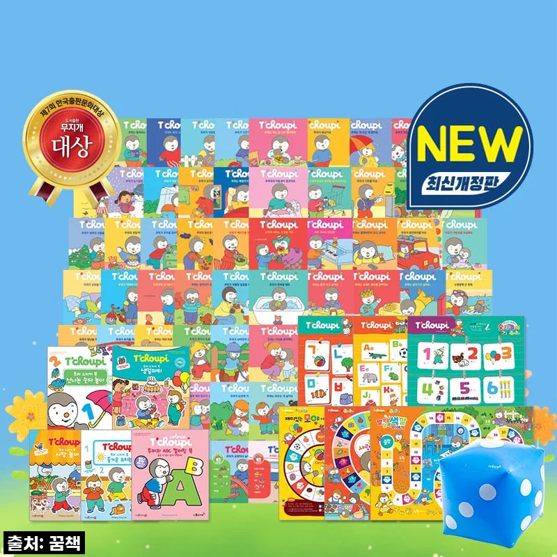 26개월 아기 첫 전집, '추피 최신개정판' 육아맘 솔직후기! 과연 우리 아기에게도 추피지옥이 열릴까?