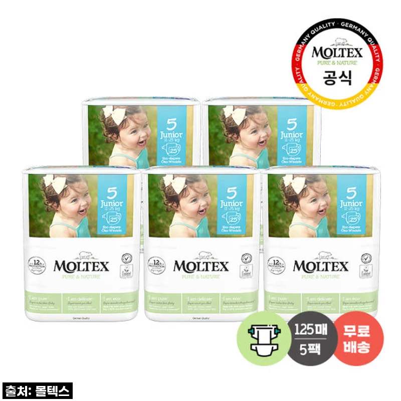 밤새도록 보송함 유지! 몰텍스 밴드형 통잠 기저귀 5단계, 25% 할인 기회 놓치지 마세요!