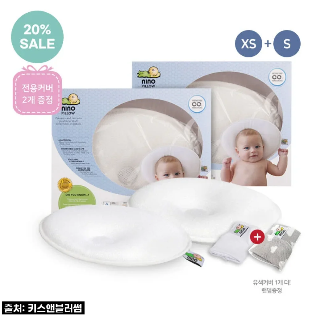 니노필로우 XS+S (커버2) 아기 베개 태열 두상 출산 선물 리스트 짱구 셀프 옆잠