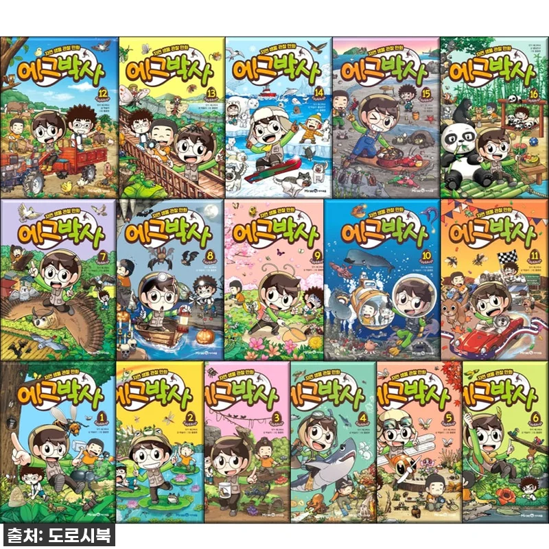 🥚✨에그박사 전권 세트, 이건 무조건 관련 이미지 1