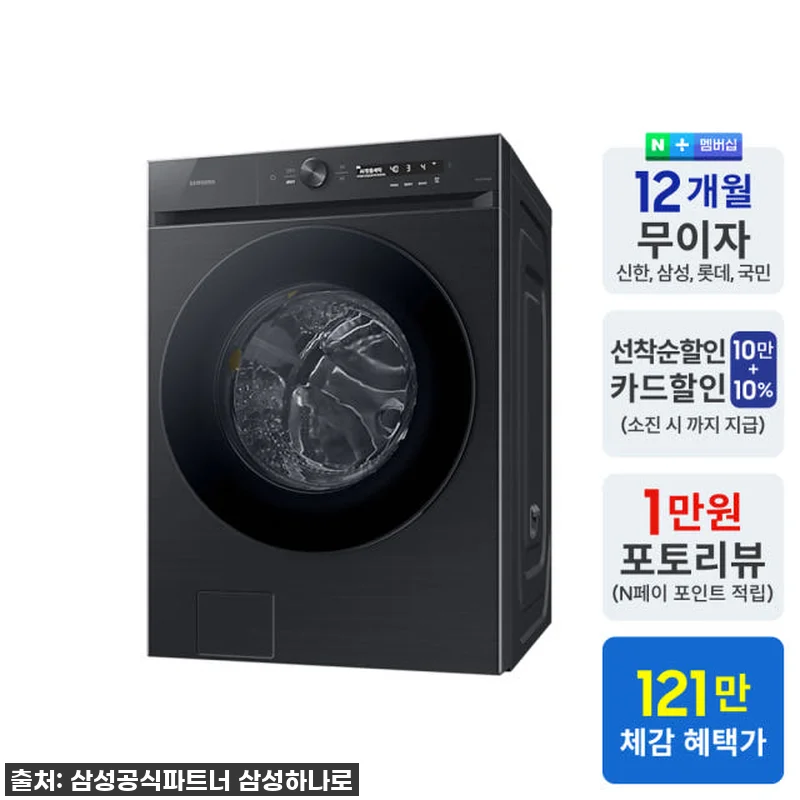 삼성 비스포크 AI 세탁기 WF25C 관련 이미지 1