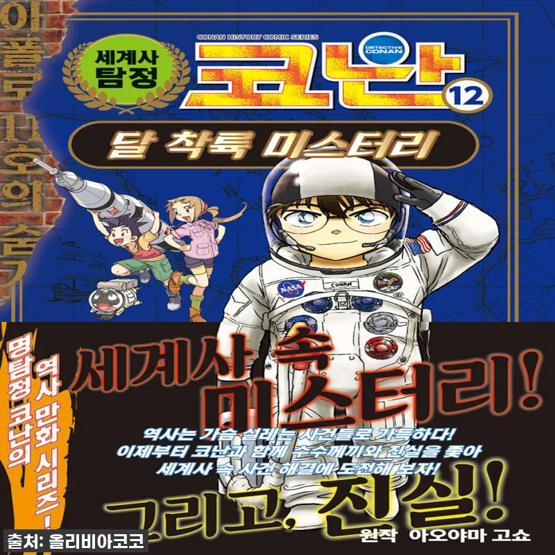 아이와 함께 떠나는 흥미진진한 시간 관련 이미지 1