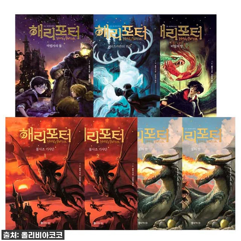 해리 포터 전집, 드디어 내 품에! 관련 이미지 1