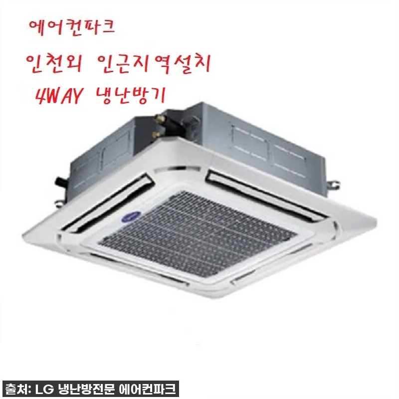 캐리어 천장형 냉난방기 23평 DAT 관련 이미지 1