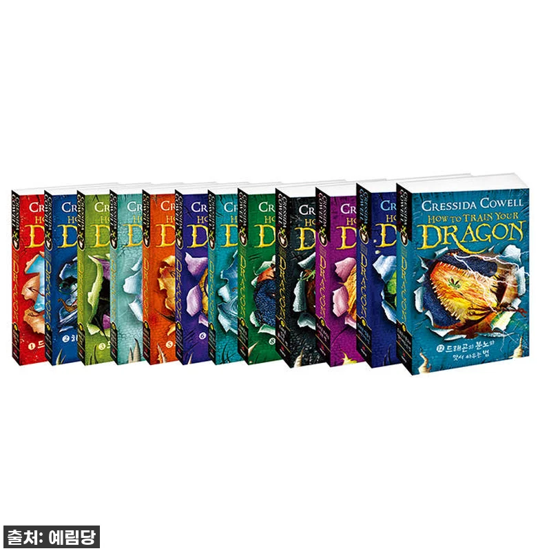 드래곤 길들이기 1-12권 세트, 후 관련 이미지 1