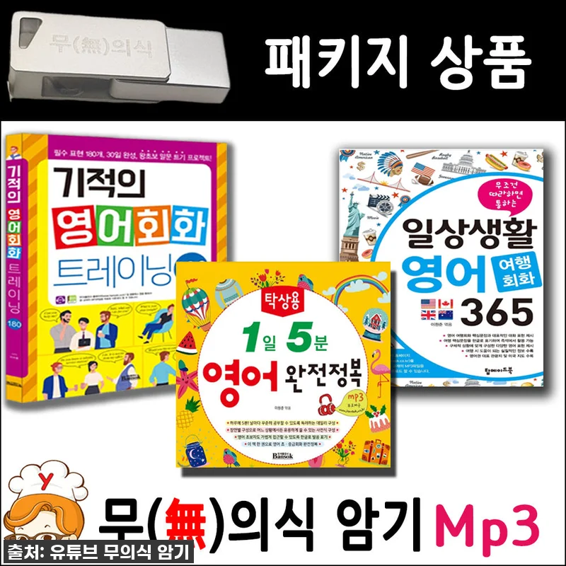 해외여행 걱정 끝! 반석출판사 영어회 관련 이미지 1
