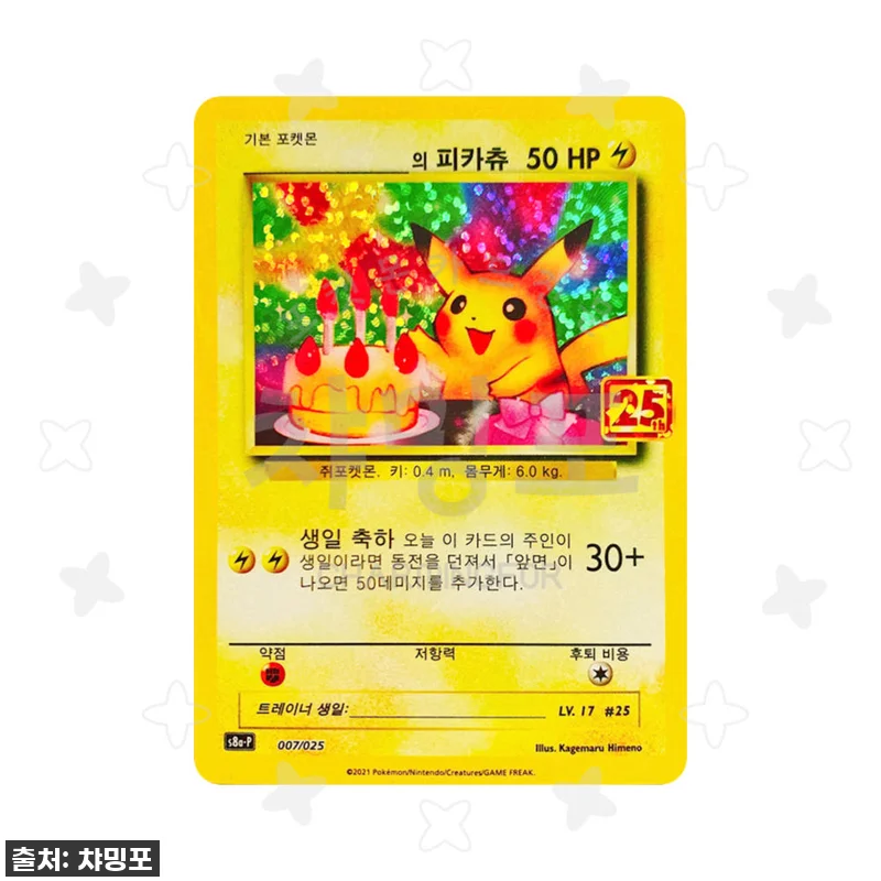 꿈에 그리던 그 카드! [프로모-싱글 관련 이미지 1