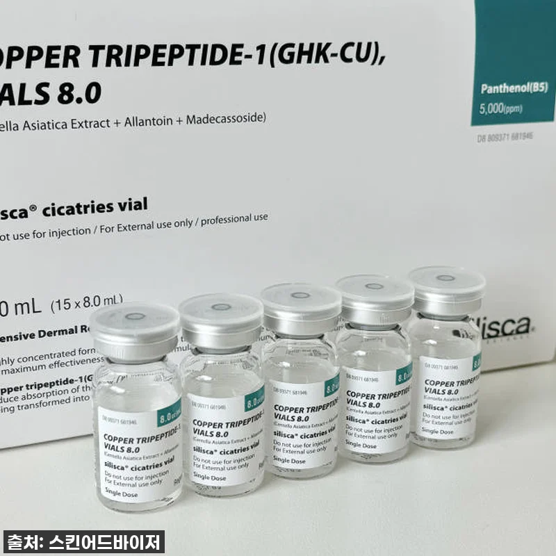 [본사정품] 실리스카 시카트리스 앰플 관련 이미지 1