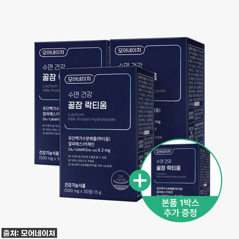 모어네이처 락티움으로 찾은 꿀잠의 비 관련 이미지 1