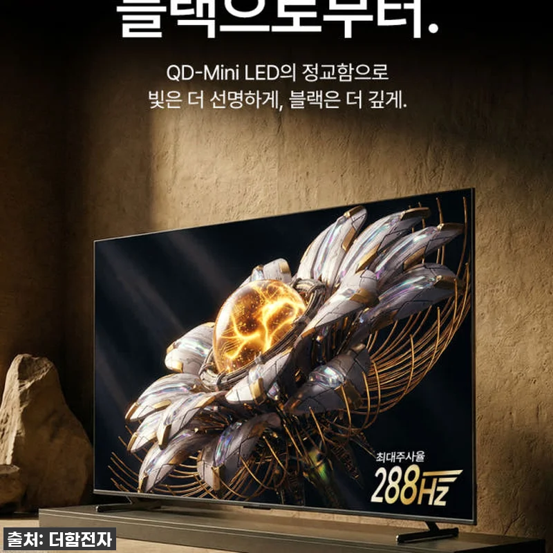 더함 CHiQ 65인치 QD-MINI 관련 이미지 1