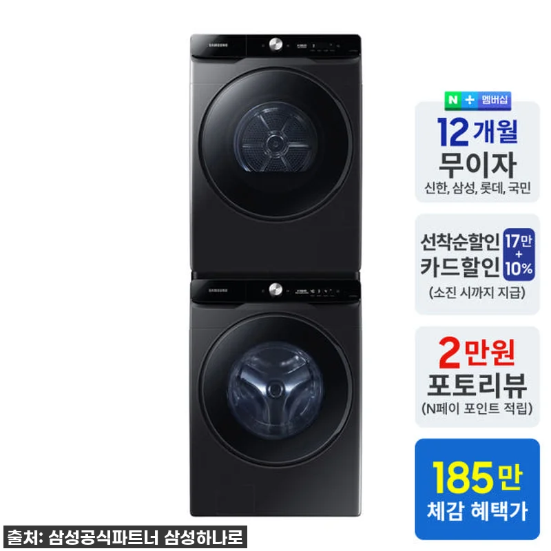 삼성 AI 세탁기/건조기 세트 (WF 관련 이미지 1