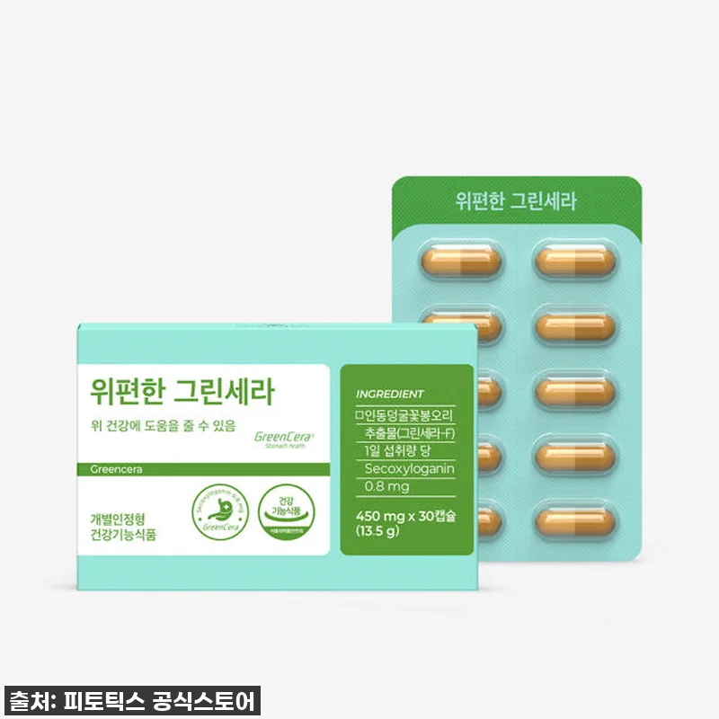 환절기 속 쓰림 안녕! 피토틱스 위편 관련 이미지 1