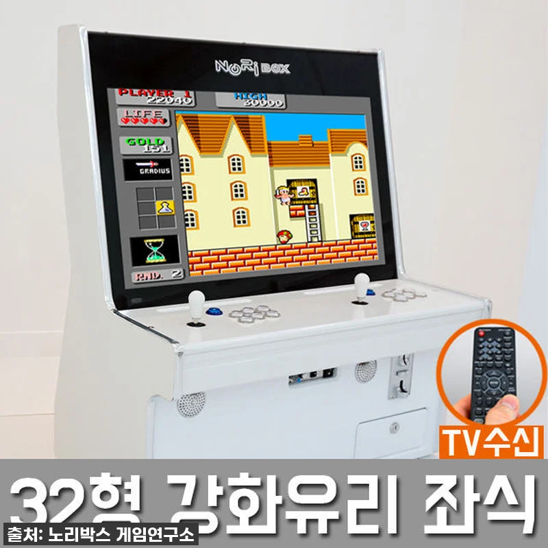 노리박스 32 좌식형 강화유리 오락실 관련 이미지 1