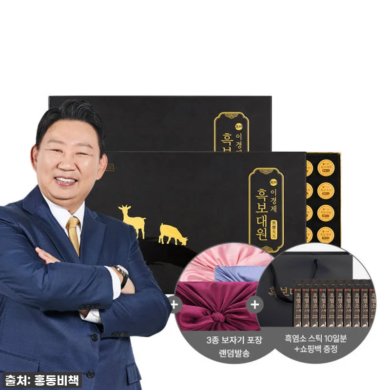 온 가족 활력 충전! 이경제 흑보대원 관련 이미지 1