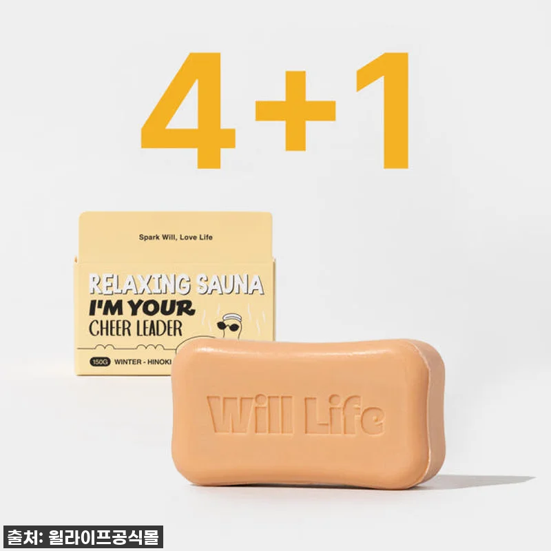 지친 하루의 끝, 윌라이프 사우나 릴 관련 이미지 1