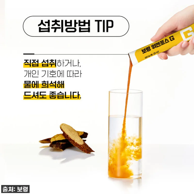 보령 위엔포스G, 역류성식도염과 속쓰 관련 이미지 1