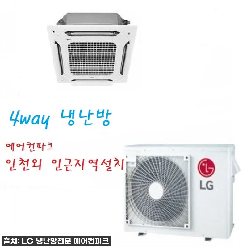 LG 천장형 인버터냉난방기 30평, 관련 이미지 1