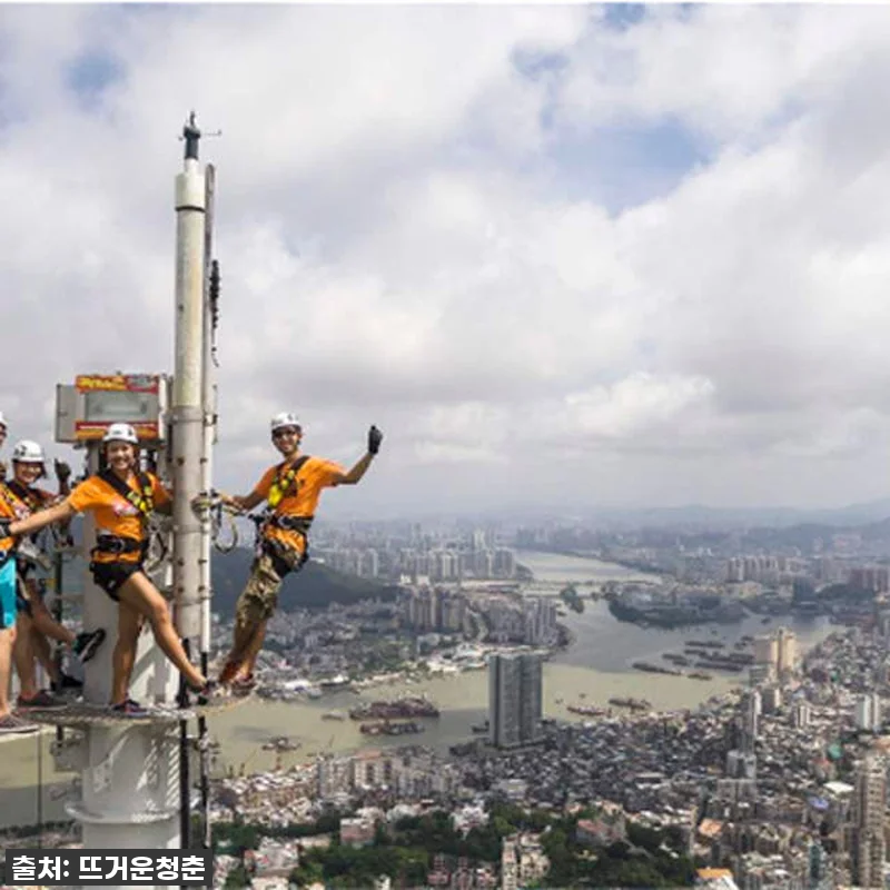 마카오 타워 클라이밍 체험, 짜릿함의 관련 이미지 1