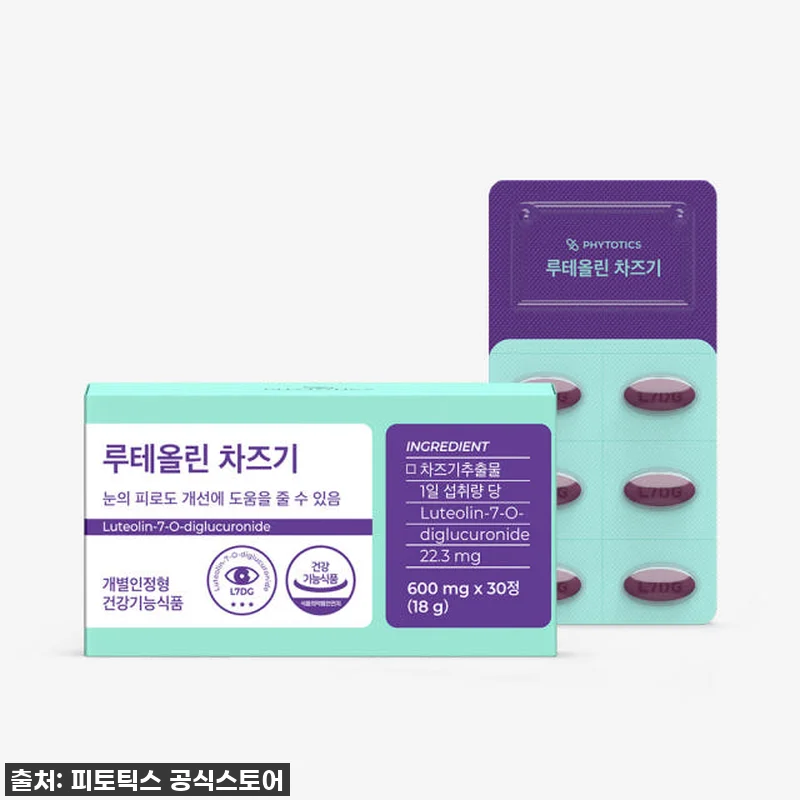 피토틱스 레티날 루테올린 차즈기 90 관련 이미지 1