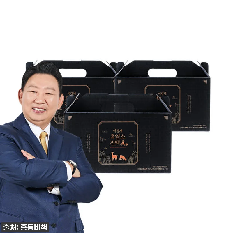 이경제 흑염소 진액 3개월분 사용 후 관련 이미지 1