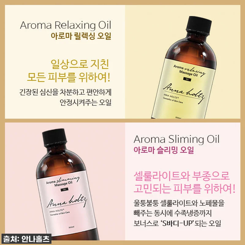 안나홀츠 100% 천연 아로마 페이스 관련 이미지 1