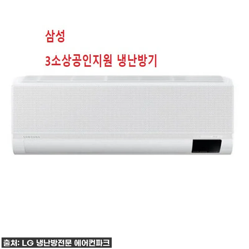 삼성 벽걸이냉난방기 7평 AR07C9 관련 이미지 1