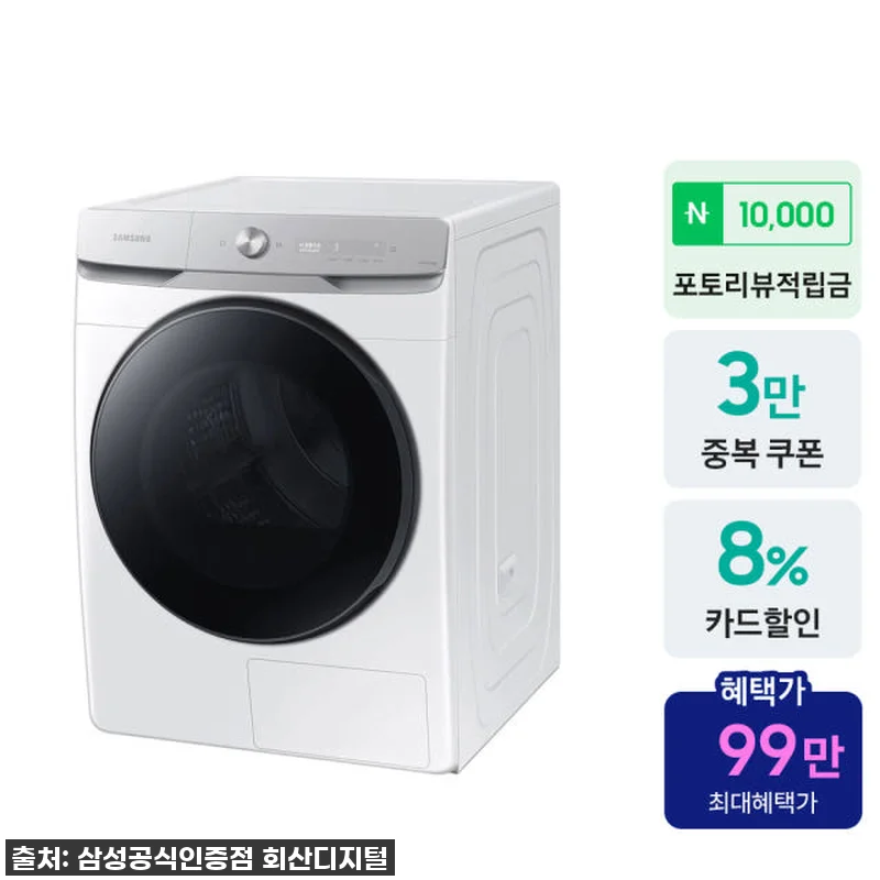 삼성 AI 건조기 21kg 대용량 D 관련 이미지 1