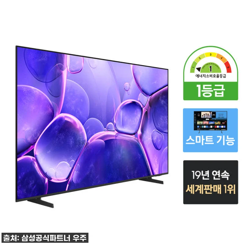 삼성 25년형 65인치 4K UHD 관련 이미지 2
