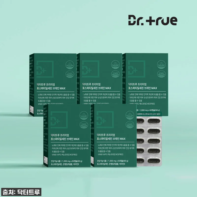 기억력 잡는 똑똑한 선택! 닥터트루 관련 이미지 1