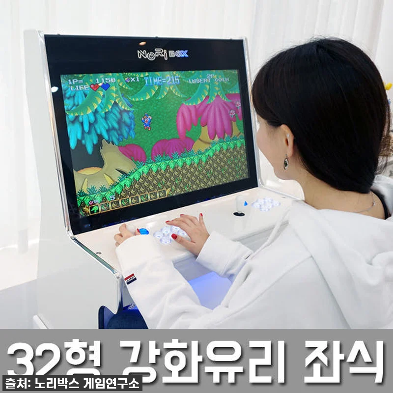 노리박스 32 좌식형 강화유리 오락실 관련 이미지 2