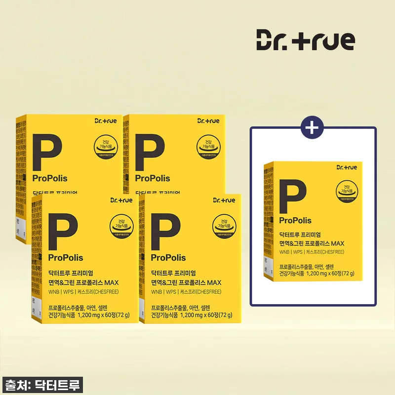 닥터트루 프리미엄 브라질 면역 그린 관련 이미지 1