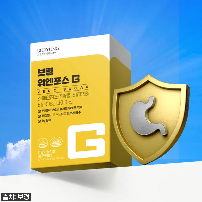 보령 위엔포스G, 역류성식도염과 속쓰 관련 이미지 2