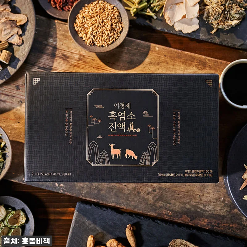 이경제 흑염소 진액 3개월분 사용 후 관련 이미지 2