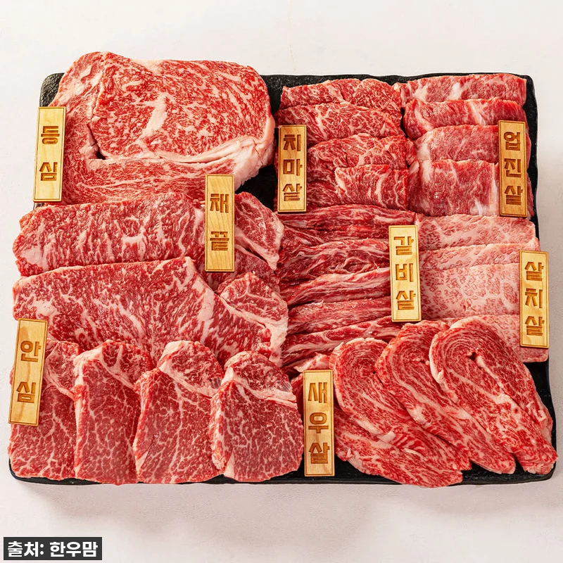 1등급 투뿔한우 선물 세트 1.4kg 관련 이미지 2