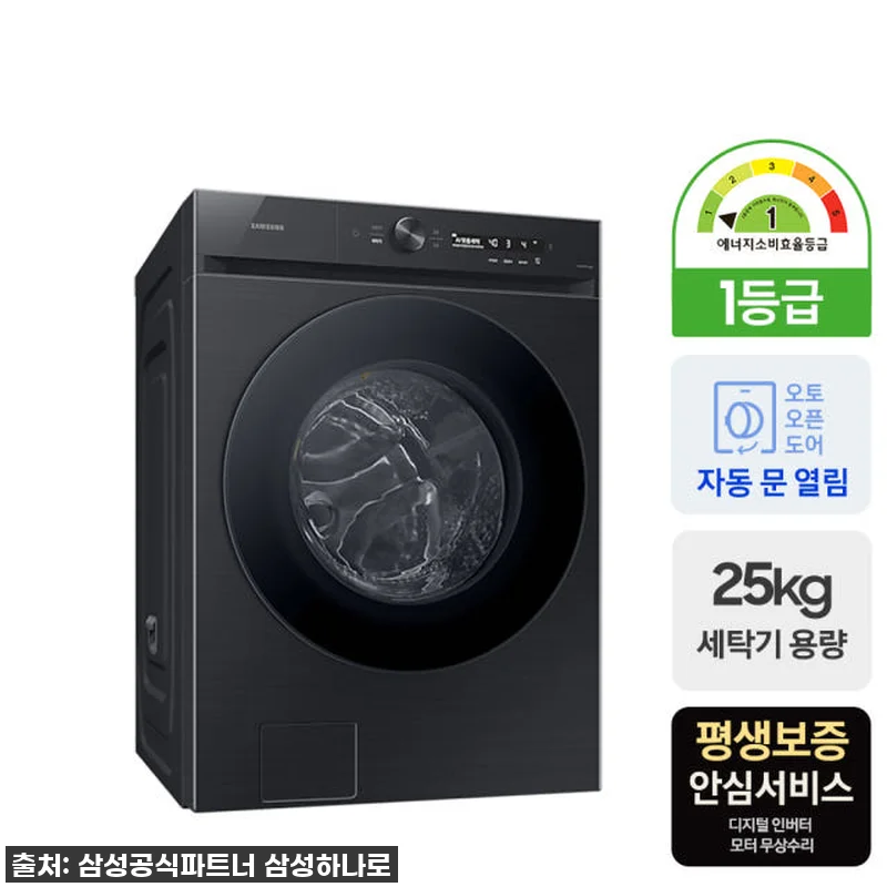 삼성 비스포크 AI 세탁기 WF25C 관련 이미지 3