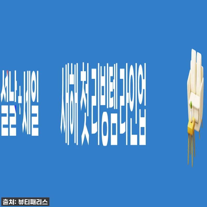 엑실런 프로텍셀 NKG 표적 클렌저 관련 이미지 2