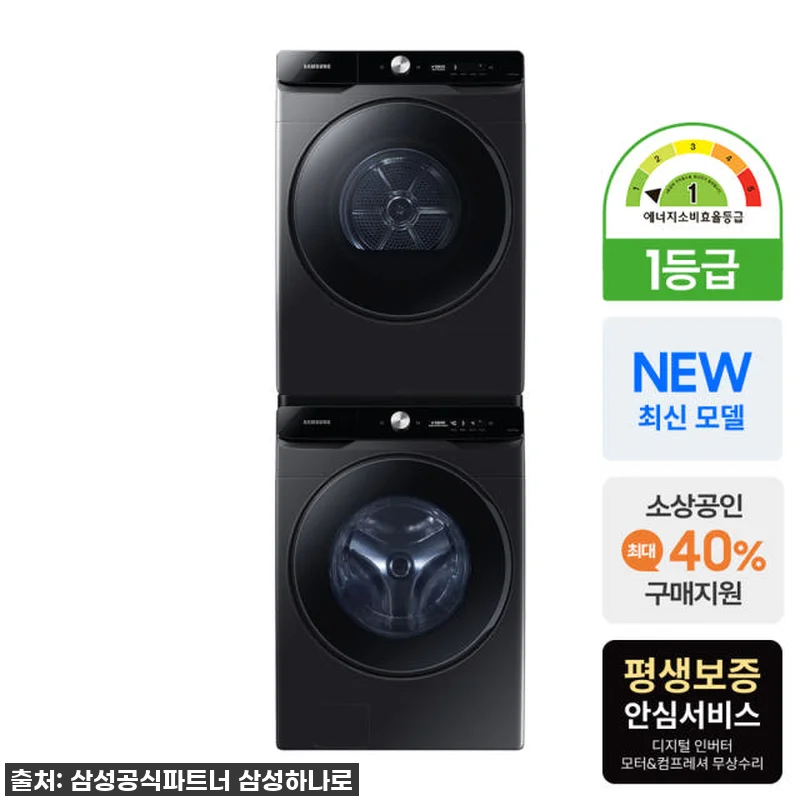 삼성 AI 세탁기/건조기 세트 (WF 관련 이미지 3