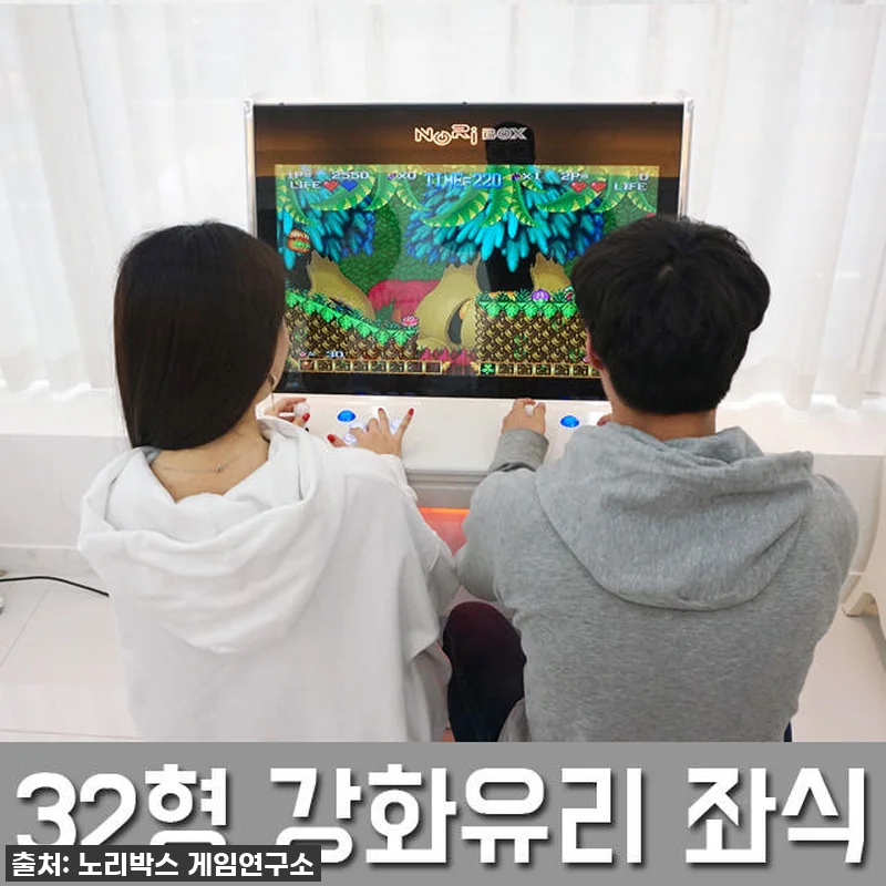 노리박스 32 좌식형 강화유리 오락실 관련 이미지 3